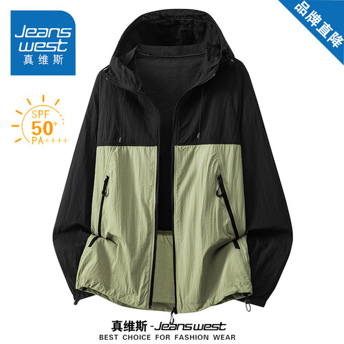 真维斯冰丝凉感UPF50+防晒衣外套