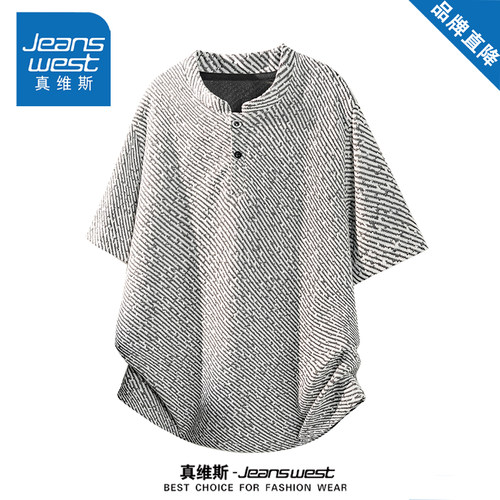 真维斯重磅亨利领短袖T恤男女款