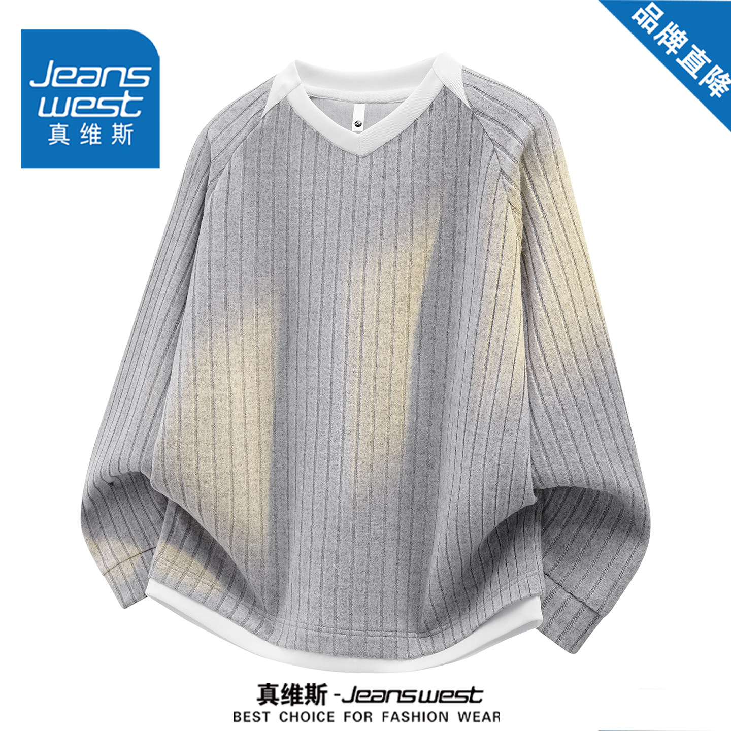 真维斯美式休闲假两件长袖卫衣