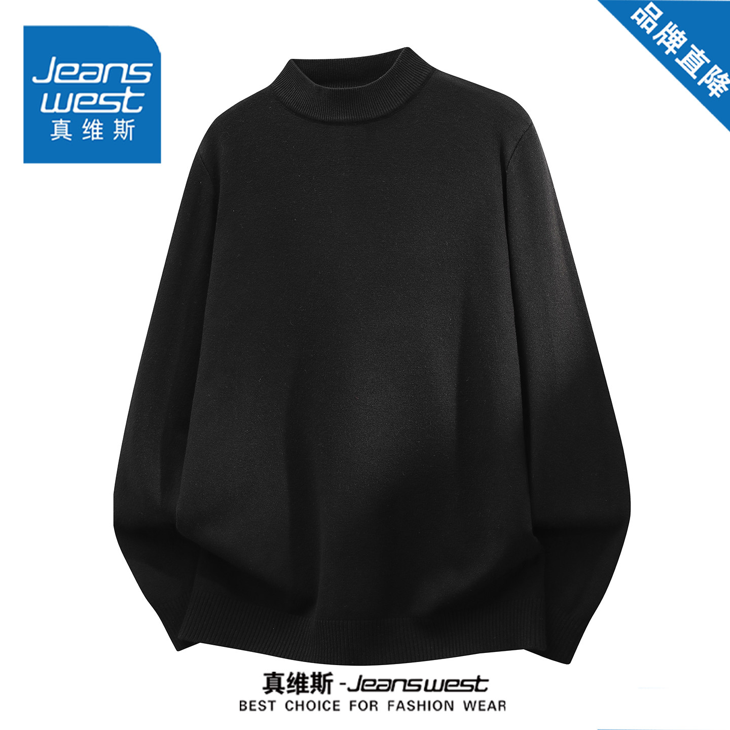 真维斯美式休闲半高领毛衣外套
