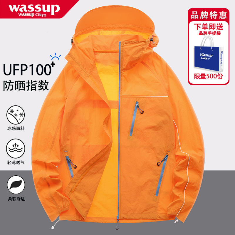 WASSUP冰丝凉感防晒衣男夏季薄款户外防紫外线速干皮肤防晒服外套