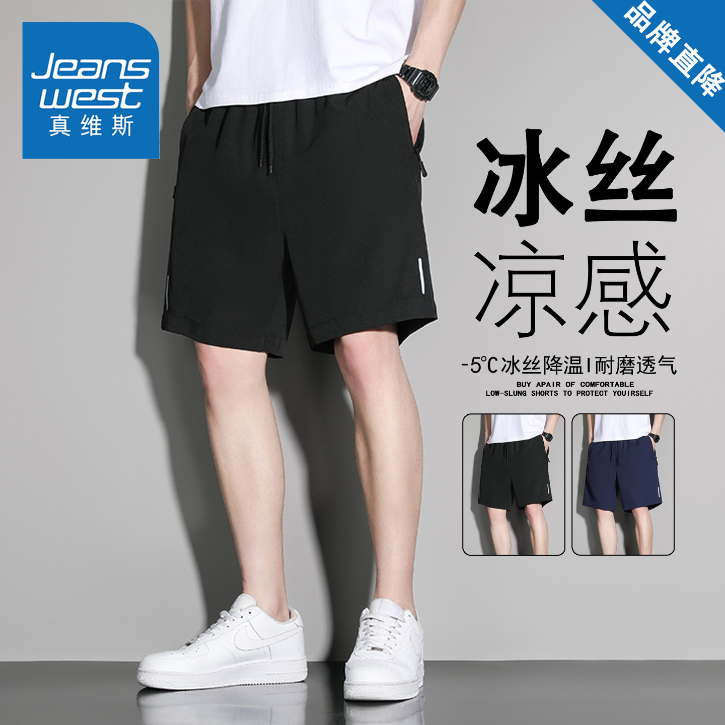 真维斯夏季薄款冰丝速干短裤男款图片