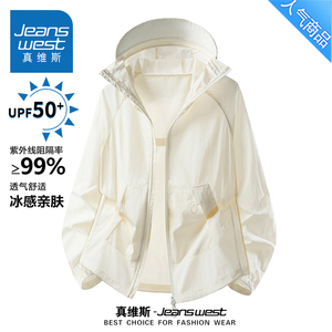 真维斯冰丝凉感UPF50+防晒衣男女夏季薄款防紫外线轻薄钓鱼服外套