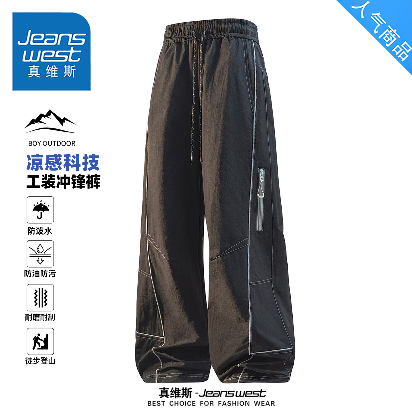 真维斯夏季冰丝凉感直筒休闲裤子