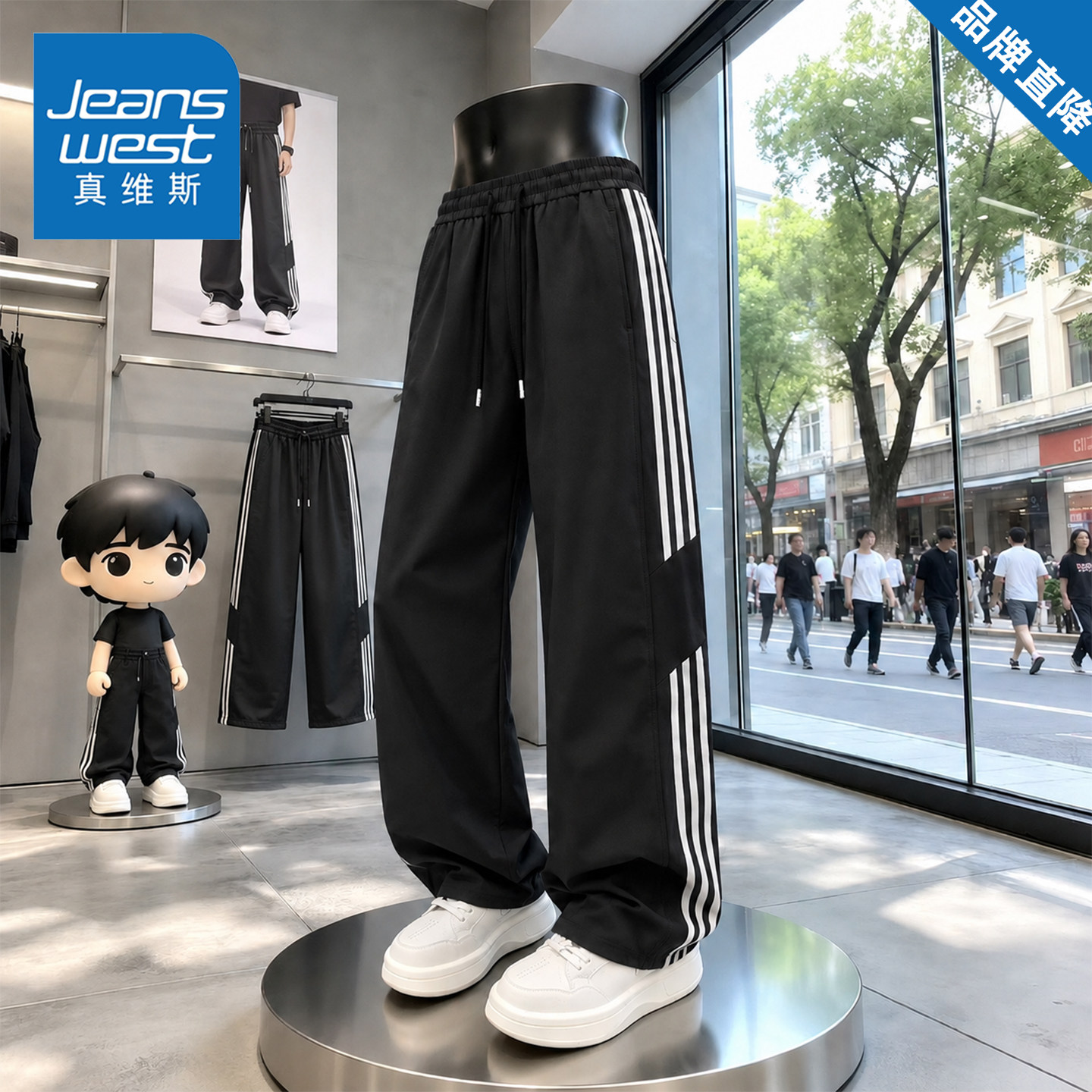 真维斯美式复古休闲裤男女款秋季潮牌宽松百搭直筒垂感三条杠裤子