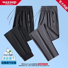 WASSUP冰丝速干休闲裤子男士夏季薄款宽松透气运动裤直筒百搭长裤