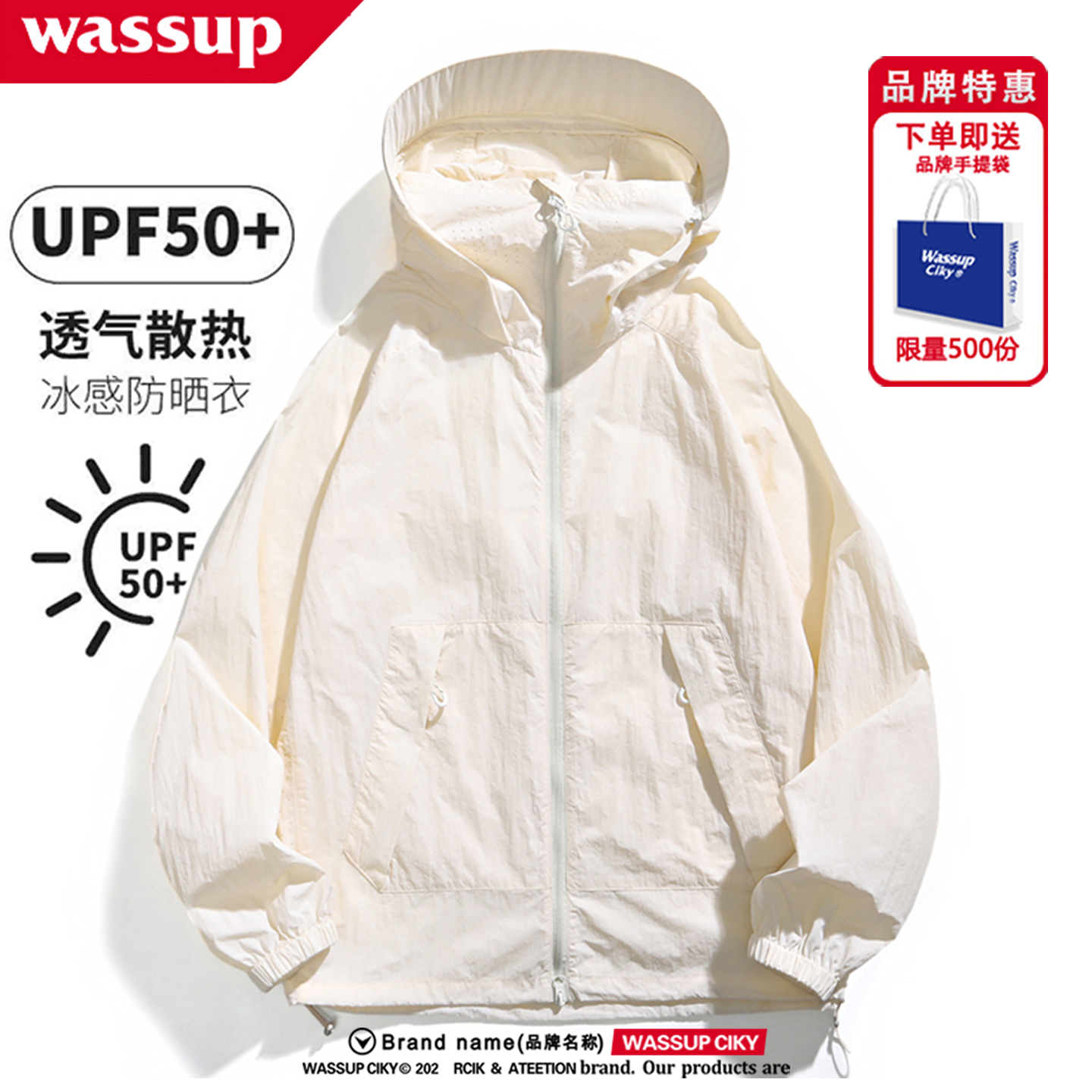 WASSUP冰丝防晒衣男夏季防紫外线可拆卸帽檐皮肤衣防晒服冲锋外套