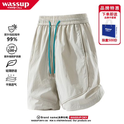 WASSUP冰丝速干短裤男夏季薄款