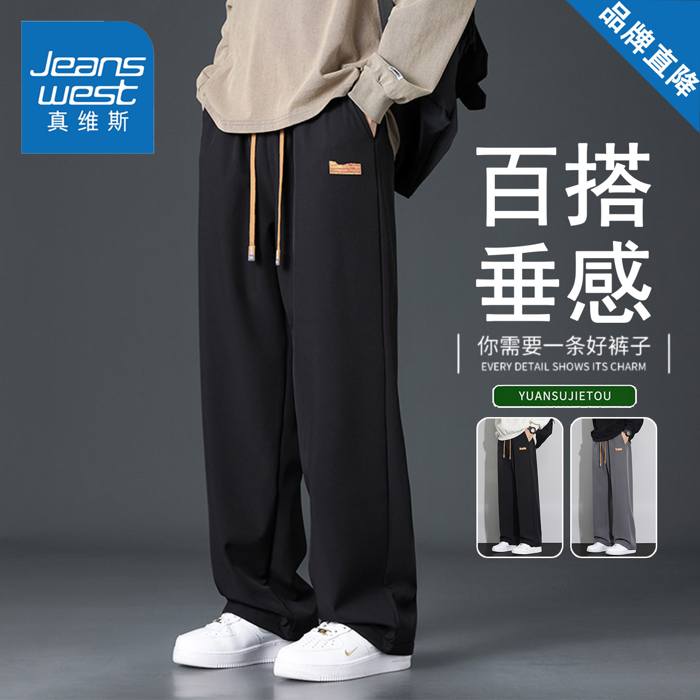 真维斯美式直筒休闲裤子男款秋季