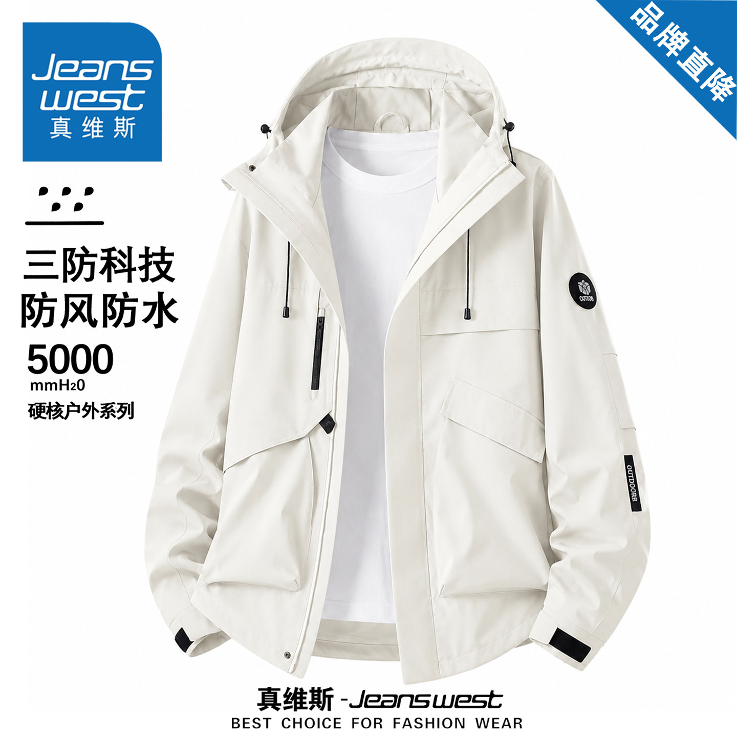真维斯美式工装休闲冲锋衣外套