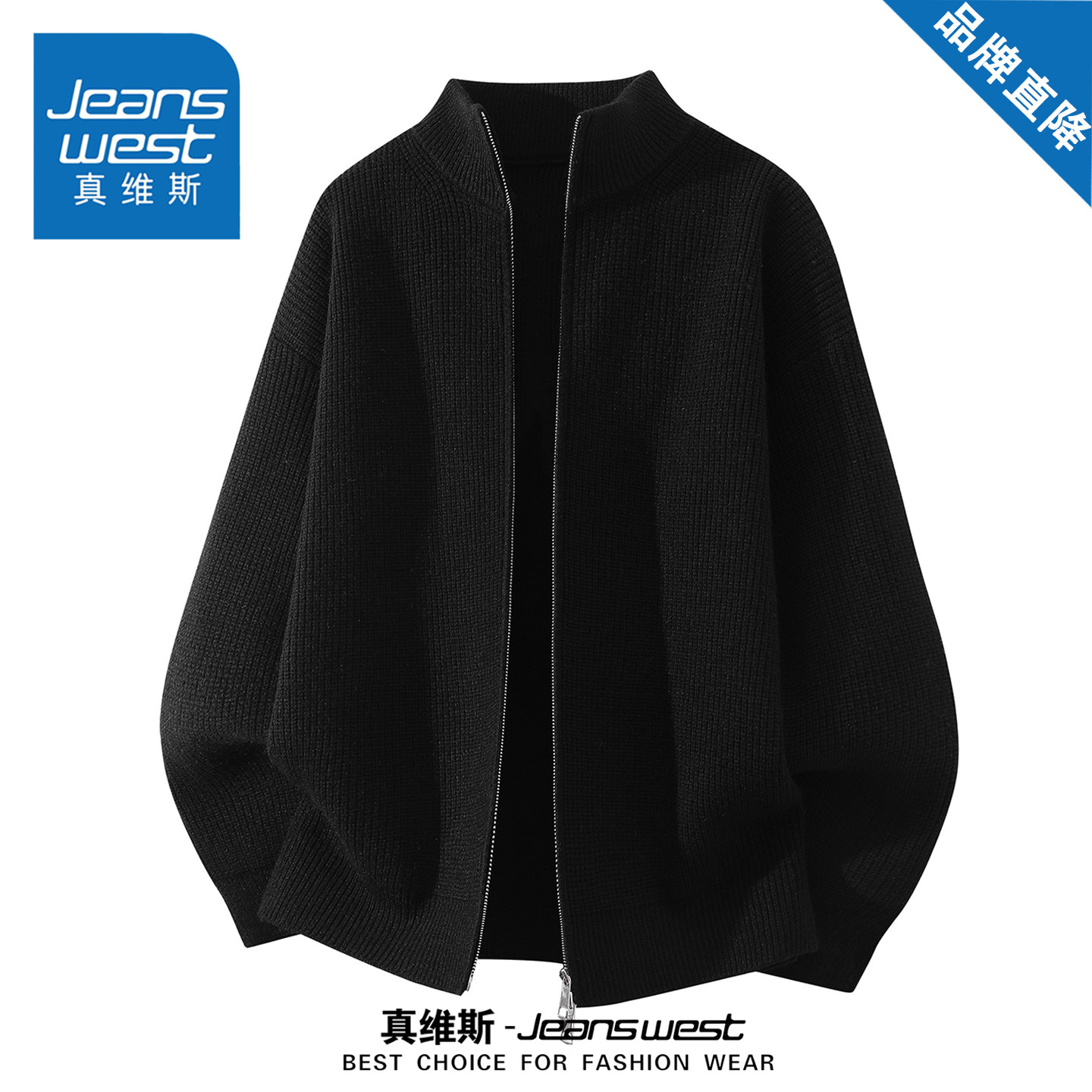 真维斯立领开衫毛衣外套男女款