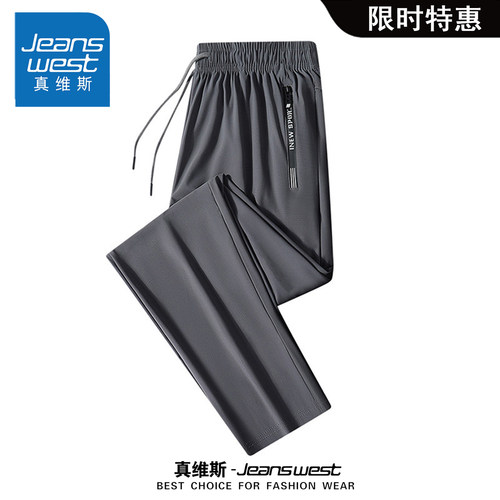真维斯夏季薄款冰丝速干休闲裤子