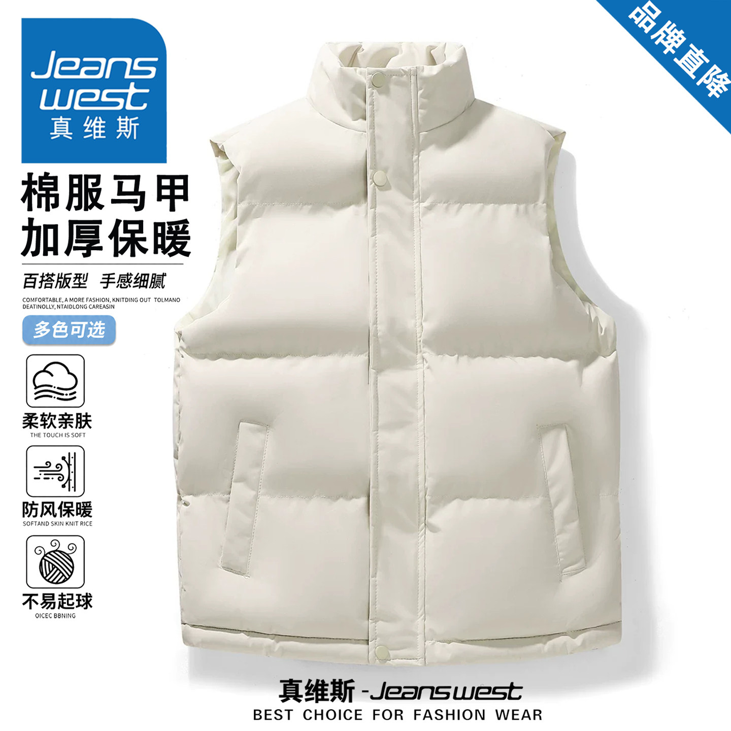 真维斯百搭休闲加厚立领棉服马甲