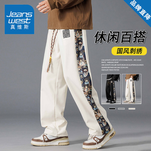 真维斯秋季美式直筒垂感休闲裤子