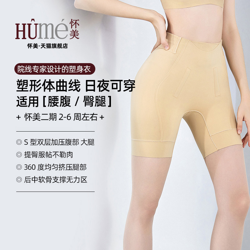 怀美收腹提臀裤夏季塑身裤