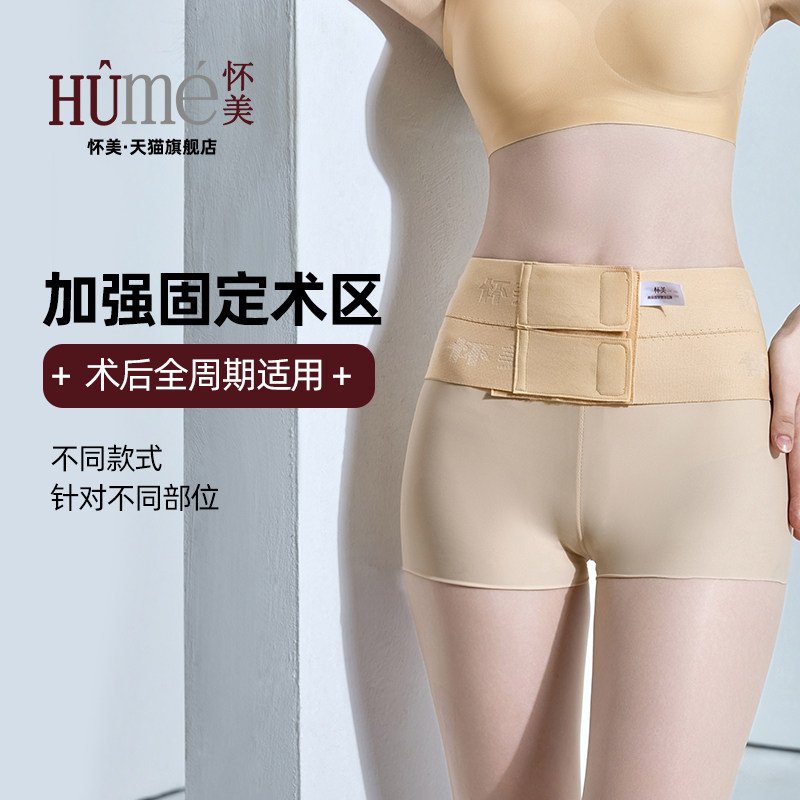 怀美可调节大腿加压带弹力压力绑带麦凯斯菱腰腹带腹部加压棉收腹