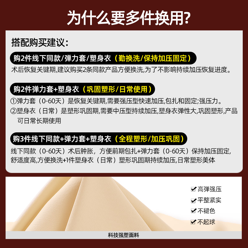 怀美二期塑身裤收腰腹吸提臀美体束腿裤术后塑形抽大腿脂压力裤