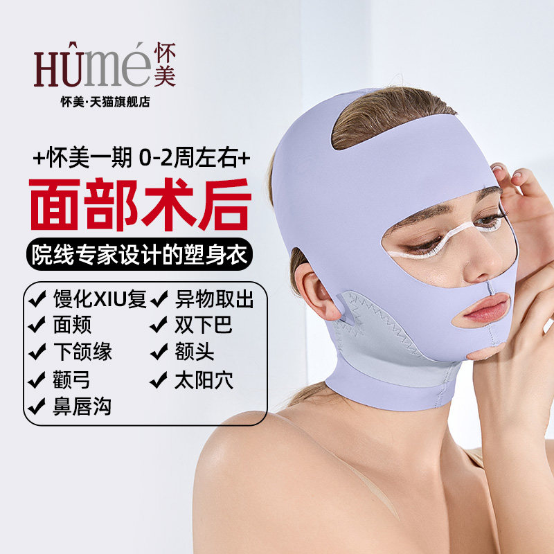 怀美一期术后面吸头套拉皮吸脂提拉紧致面部抽脂塑形下颌套面罩图片