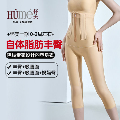 怀美高腰抗菌收腹提臀塑身裤