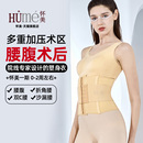 怀美一期腰腹环吸束腰带吸脂术后收腹塑身腰夹抽脂腰封护腰收腹带
