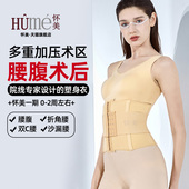 怀美一期腰腹环吸束腰带吸脂术后收腹塑身腰夹抽脂腰封护腰收腹带