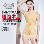 线下同款 怀美官方腰腹环吸脂塑身上衣抽脂塑形加压收腹束腰束身