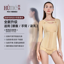 怀美二期腰腹环吸塑身衣手臂抽脂束胸收副乳吸脂美体加压连体衣