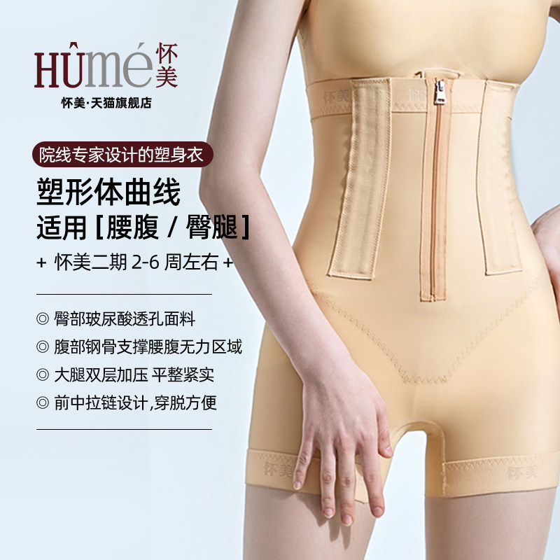 怀美高腰抗菌塑身美体裤图片