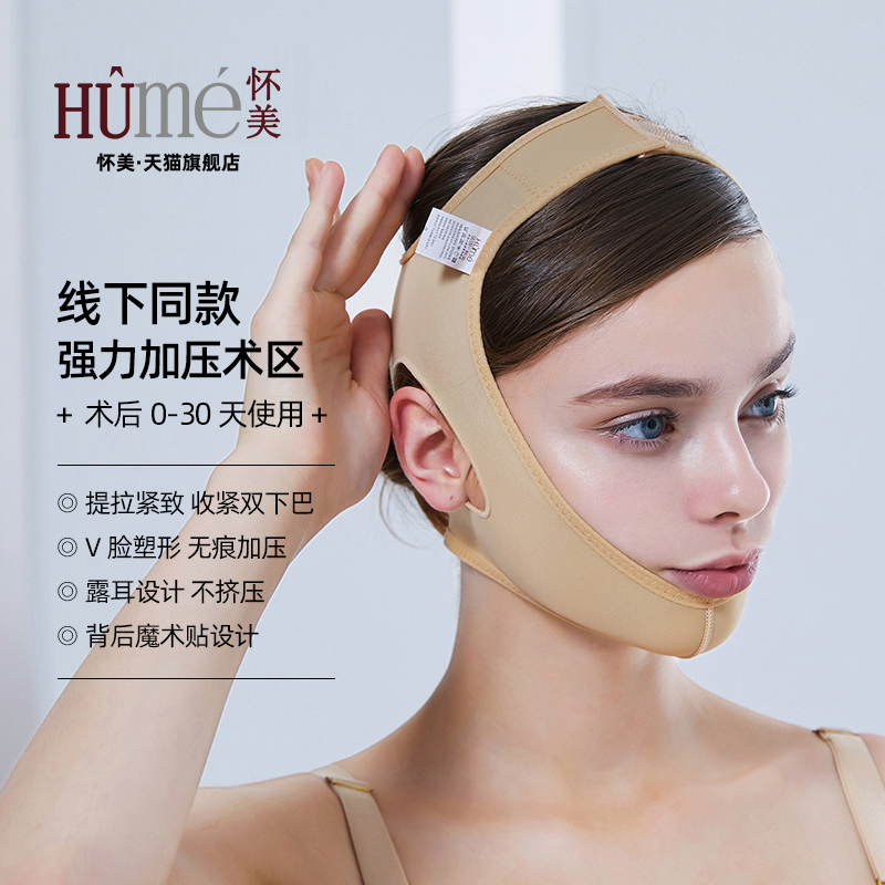 【线下同款】怀美术后强压弹力套