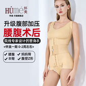 怀美怀美一期腰腹吸脂术后塑身衣专用抽脂环吸脂肪丰臀连体束身衣