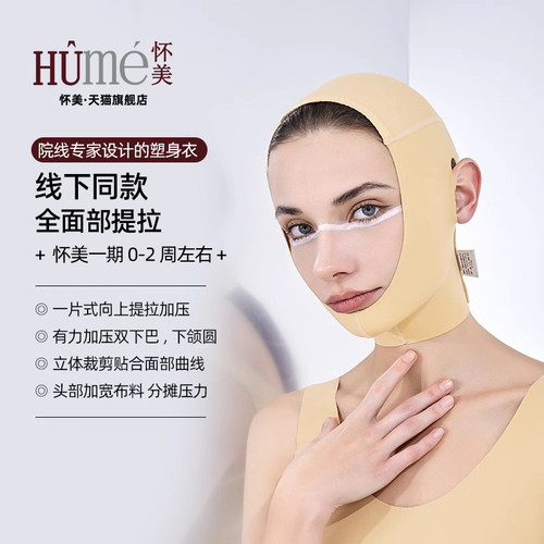 怀美术后面罩面吸头套强压