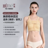 怀美 После увеличения груди протез фиксированный грудный грудь поддержал женскую полосу груди с парой ремня груда, грудастые тела скульптуры корсета