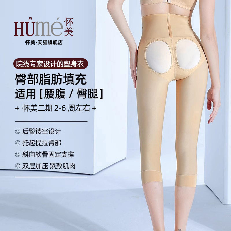 怀美旗舰二期塑身裤术后强压提臀高腰收腹束身裤抽塑形瘦腿脂长裤