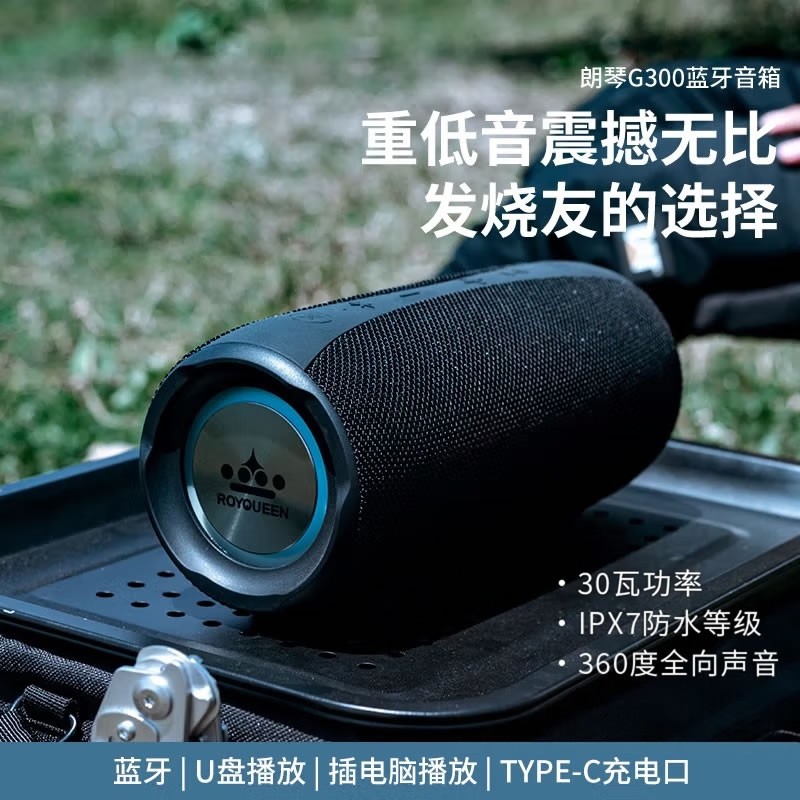 朗琴重低音立体声蓝牙音响