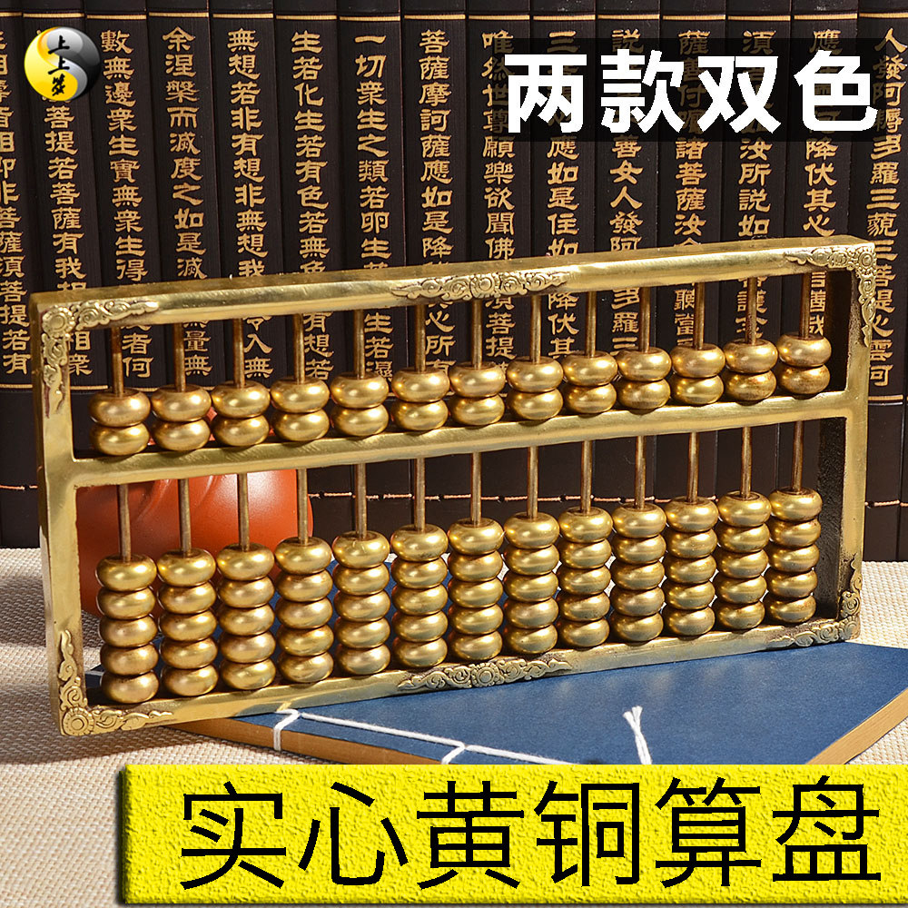 铜算盘金属理财炒股送支架装饰品图片