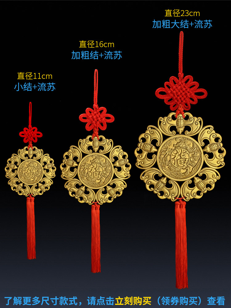 铜五福临门中国结福字喜庆挂件乔迁礼品摆件横梁顶梁饰品纯铜蝙蝠