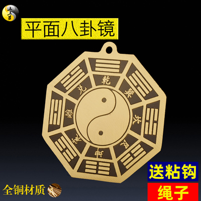 铜太极八卦镜黄铜平面镜子