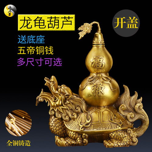 铜龙龟葫芦可开盖纯铜龙头龟摆件