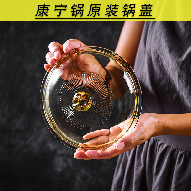 康宁透明琥珀锅盖高硼硅玻璃图片