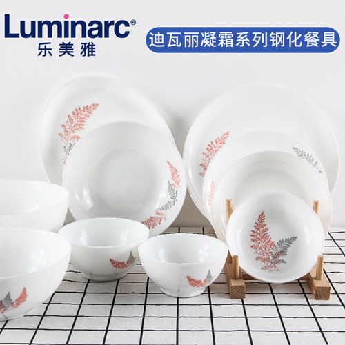 乐美雅印花白色钢化玻璃沙拉碗