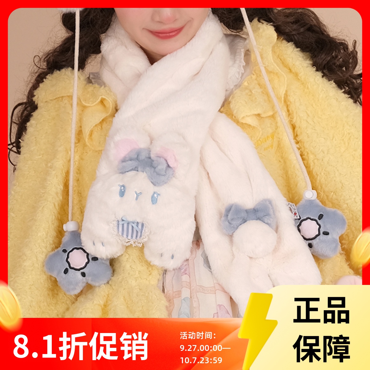 DRDR原创花环兔围巾冬季围脖