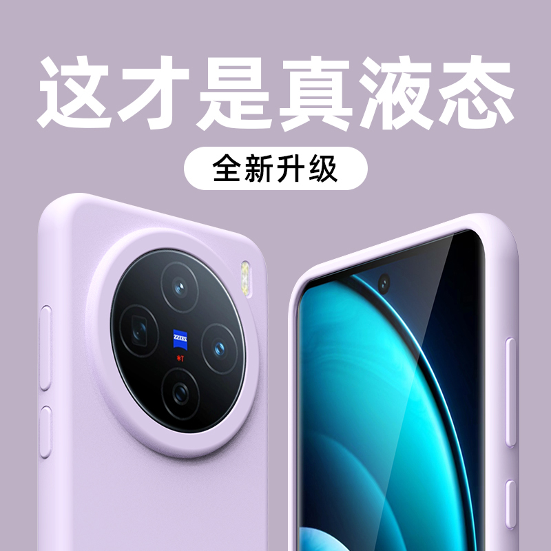 适用vivox300手机壳液态硅胶x300pro保护套防指纹简约防摔男女真全包四包x300新肤感纯色软x200pro不变黄vivo