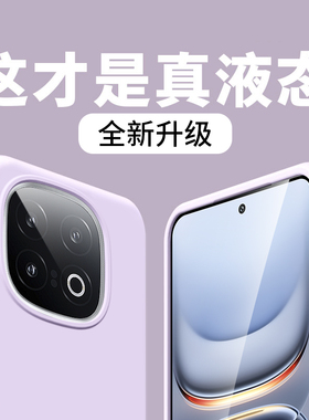 适用一加13T手机壳OnePlus液态硅胶1+13T全包四包边防摔一加15保护套纯色新一加12男女1+ace5pro耐脏1+15