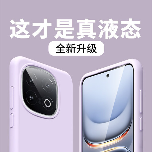 适用一加13T手机壳OnePlus液态硅胶1+13T全包四包边防摔一加15保护套纯色新一加12男女1+ace5pro耐脏1+15