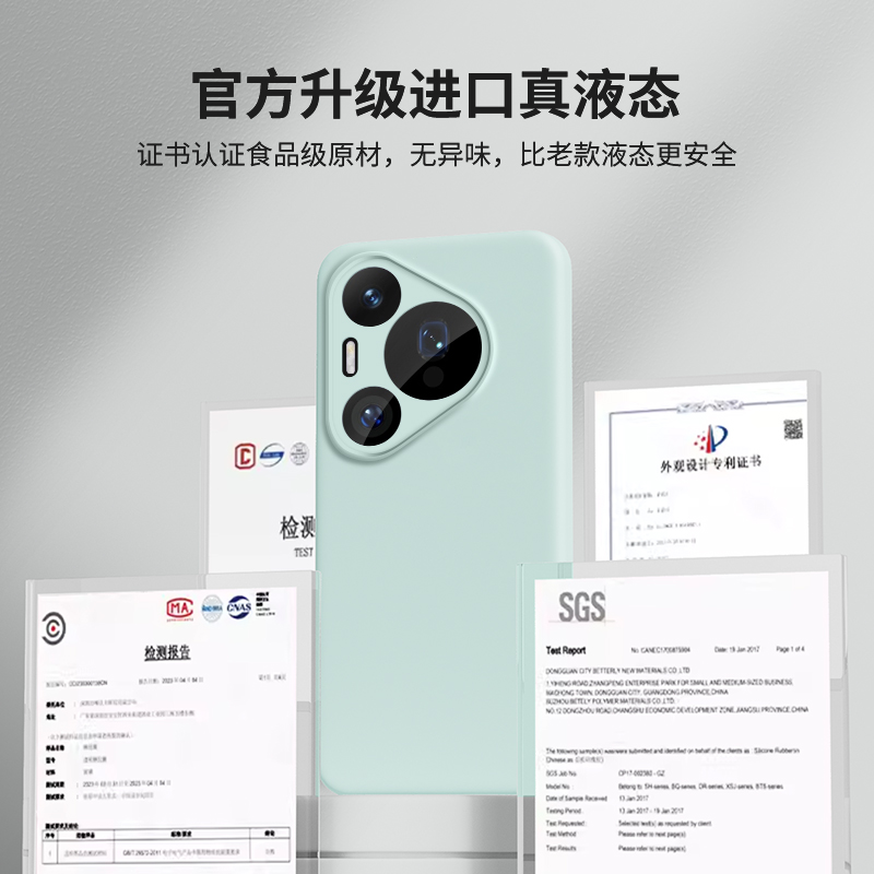 适用华为Pura70Pro手机壳新款液态硅胶p70Pro+保护套全包镜头精孔pura70ultra防摔mate60pro+男女40/50纯色80