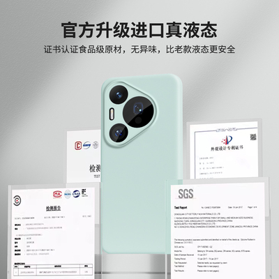 适用华为Pura70Pro手机壳新款液态硅胶p70Pro+保护套全包镜头精孔pura70ultra防摔mate60pro+男女40/50纯色80