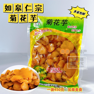 一袋包邮如皋特产仁宗牌菊花芋洋生姜芋洋姜片酱芋咯嘣脆下饭菜
