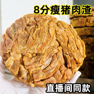 包邮南通如皋特产志恒肉渣油渣猪肉干脂渣油粕小吃零食偏瘦猪肉渣