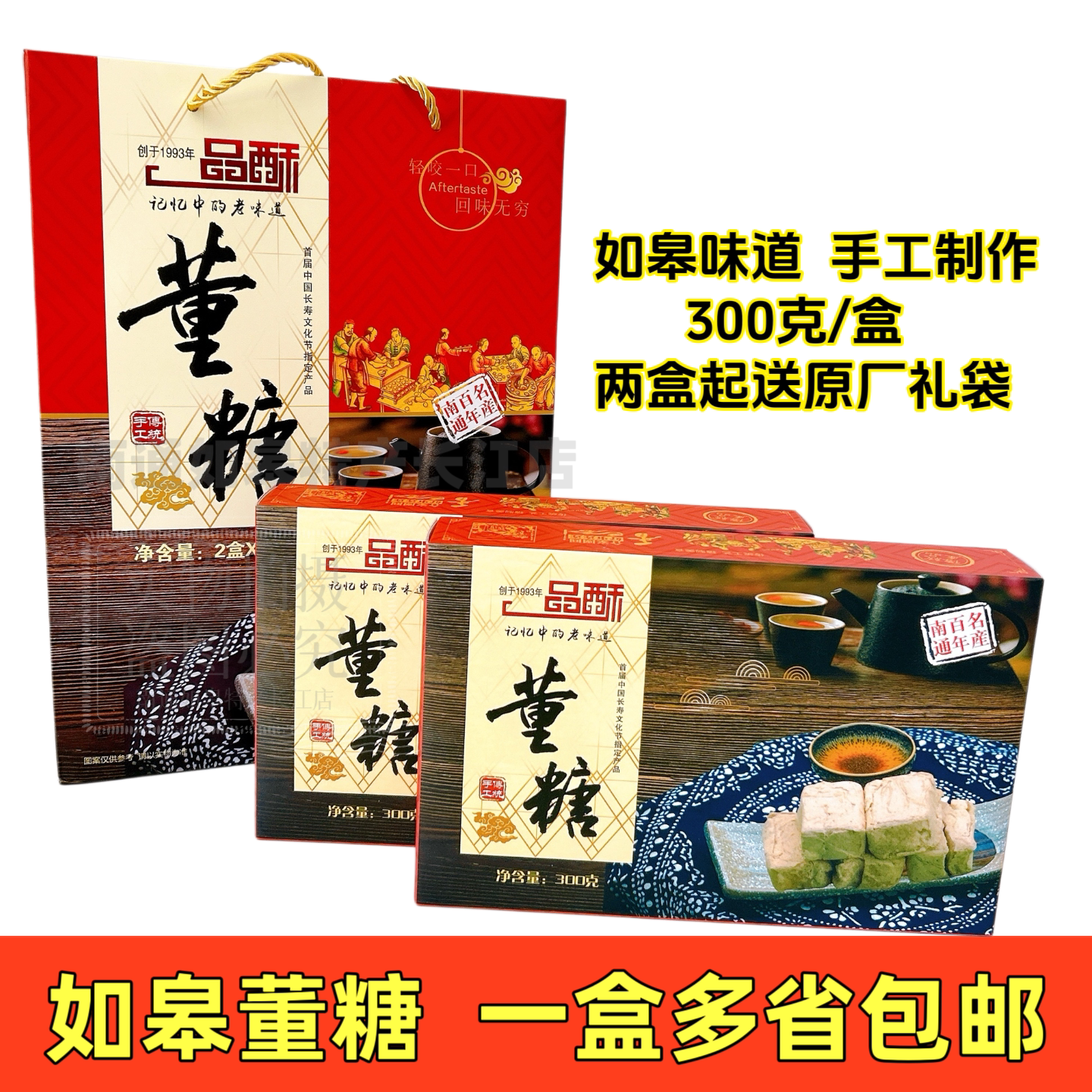 包邮如皋特产一品酥董糖零食开口笑麻花香酥芝麻糕点脆饼麻切礼盒