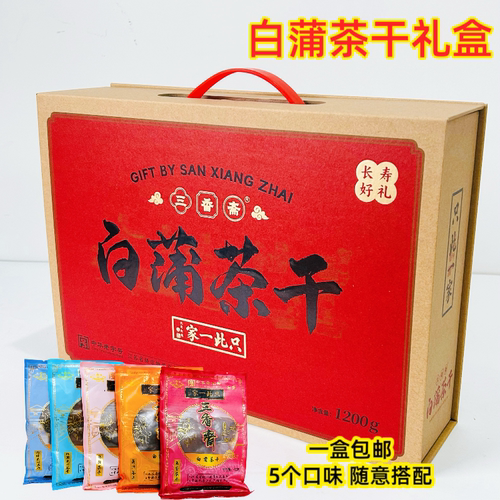 一盒包邮三香斋白蒲茶干礼盒如皋特产卤汁茶干办公室零食旅游干粮